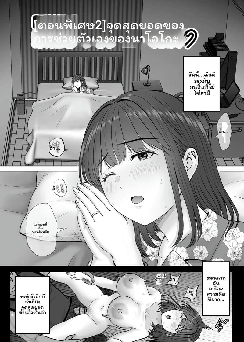 โดจิน แม่… โดนเย็ด แปลไทย